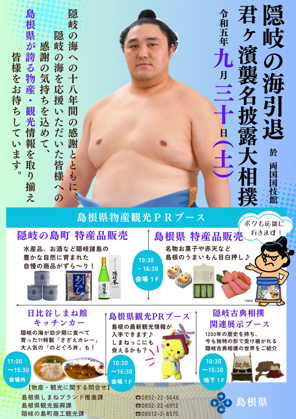 【1ヶ月無料キャンペーン実施中】岡山湯郷Belleがブタイウラにて岡山県に興味がある人を繋げるコミュニティ「岡山湯郷Belle JAPAN」を12月までの期間限定でオープン！