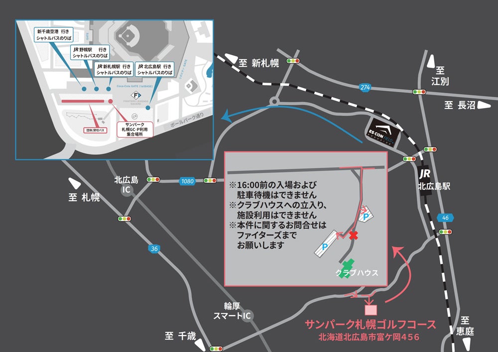 サンパーク札幌ゴルフコース駐車場（往復バス送迎付き）販売開始のお知らせ