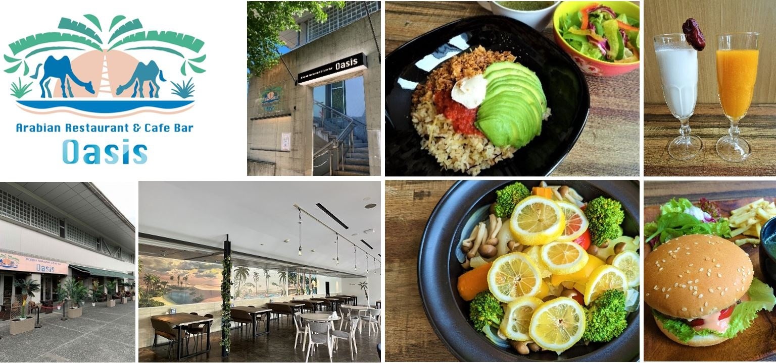 東京体育館に「Arabian Restaurant & Cafe Bar Oasis (アラビアンレストラン＆カフェバー オアシス)」10月1日(日)オープン