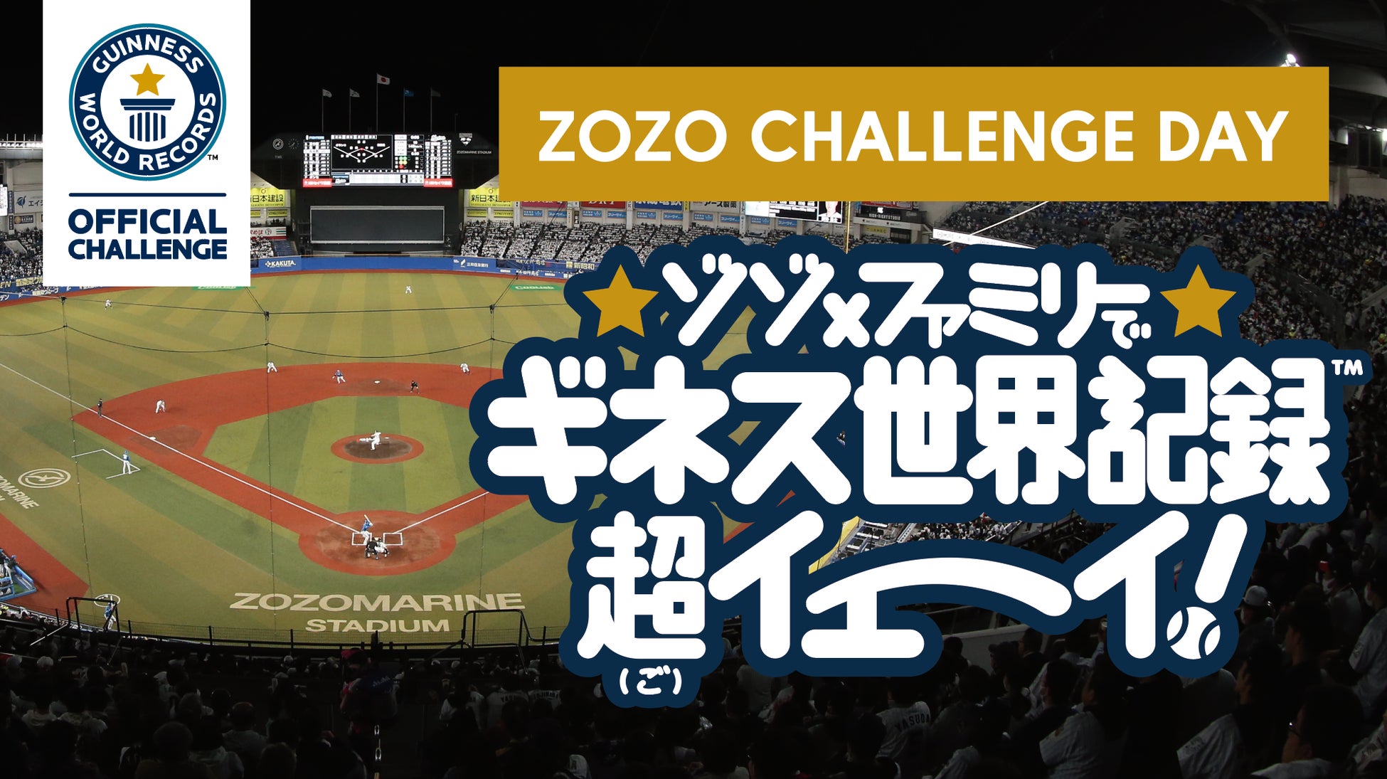 【10/22(日)群馬戦】『アダストリアサンクスマッチ』開催のお知らせ