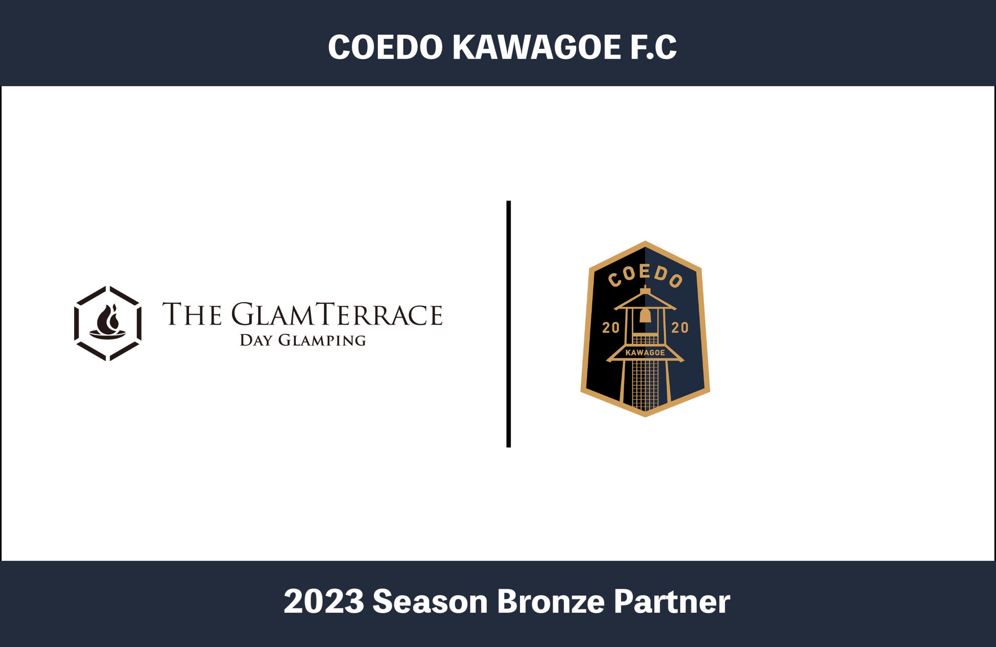 埼玉県川越市からJリーグを目指す「COEDO KAWAGOE F.C」、2棟のみのプライベートグランピングエリアを運営する株式会社グランテラスと2023シーズンのブロンズパートナー契約を締結