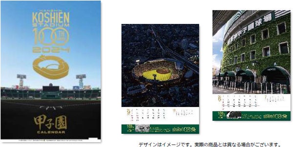 「阪神甲子園球場カレンダー2024」の発売が決定！！ 阪神甲子園球場100周年特別仕様！ 【9月29日（金）】から先行予約受付開始