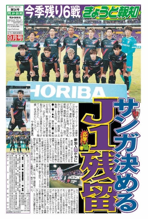 『スポGOMI甲子園・青森県大会』を開催 激闘を制したのは菊水寮チーム 当日は参加者全51人で、約204Kgのごみを集めました!