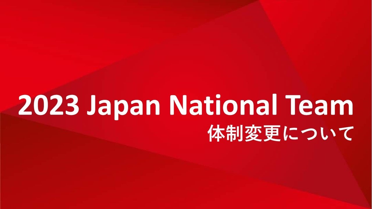 サンガJ1残留へ「きょうと報知9月号」29日発行