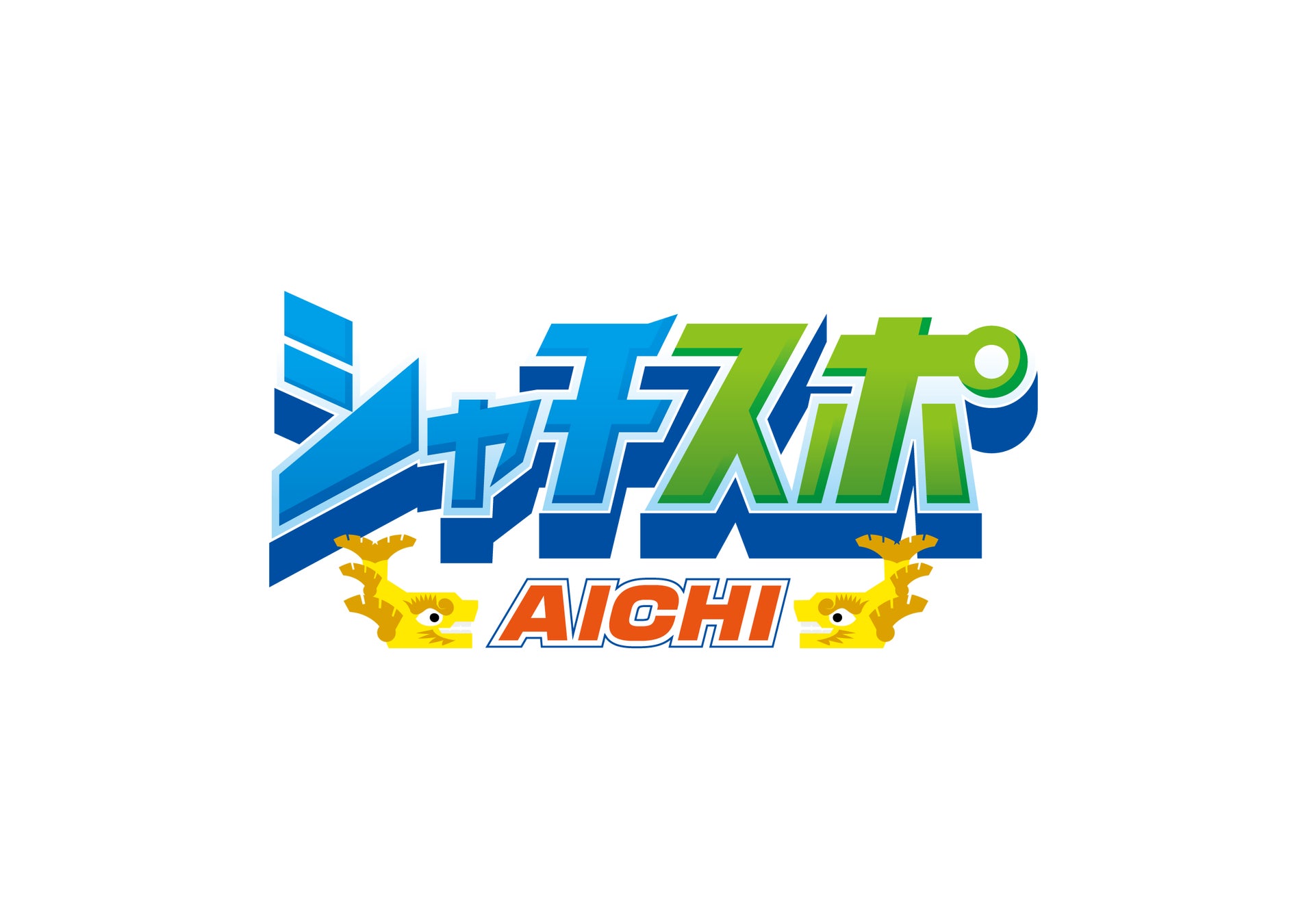 新潟医療福祉大学【男子サッカー部】坂岸寛大選手いわきFCへの2024シーズン新加入内定のお知らせ