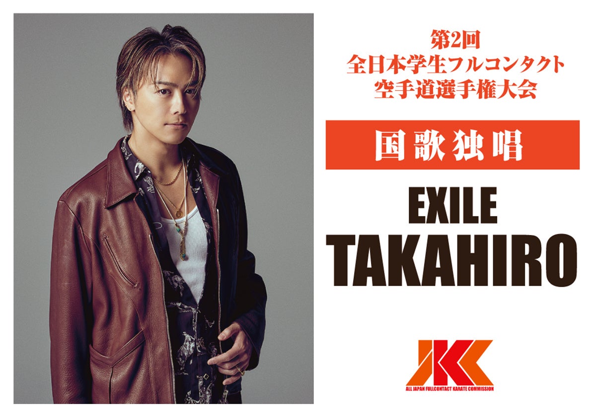 国歌独唱は EXILE TAKAHIRO さんに決定しました!!