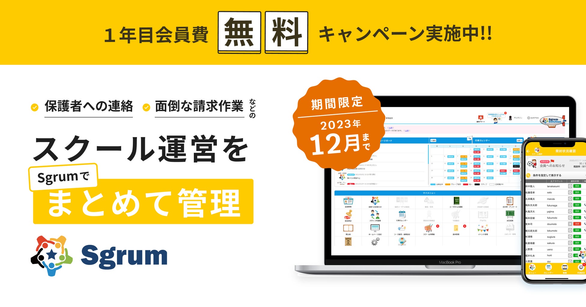 日本中を熱狂させた「ワールドカップバレー2023」女子大会！選手への応援と「日産自動運転モップ」が融合したパフォーマンスダイジェストムービー公開