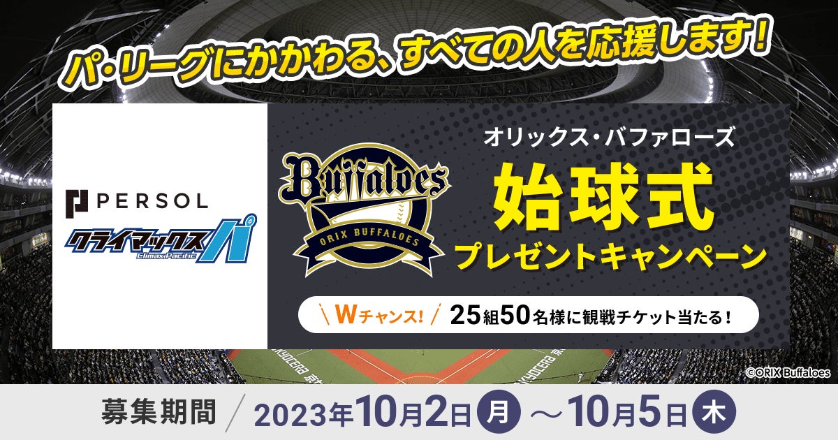 パソナグループ　“スポーツの力”で未来を創る子どもたちの夢や目標を応援　全国の学校対象 『スポーツ選手の夢キャリア教室』 開始　～第1弾 元プロサッカー選手が兵庫県淡路島の高等学校を10月6日に訪問～