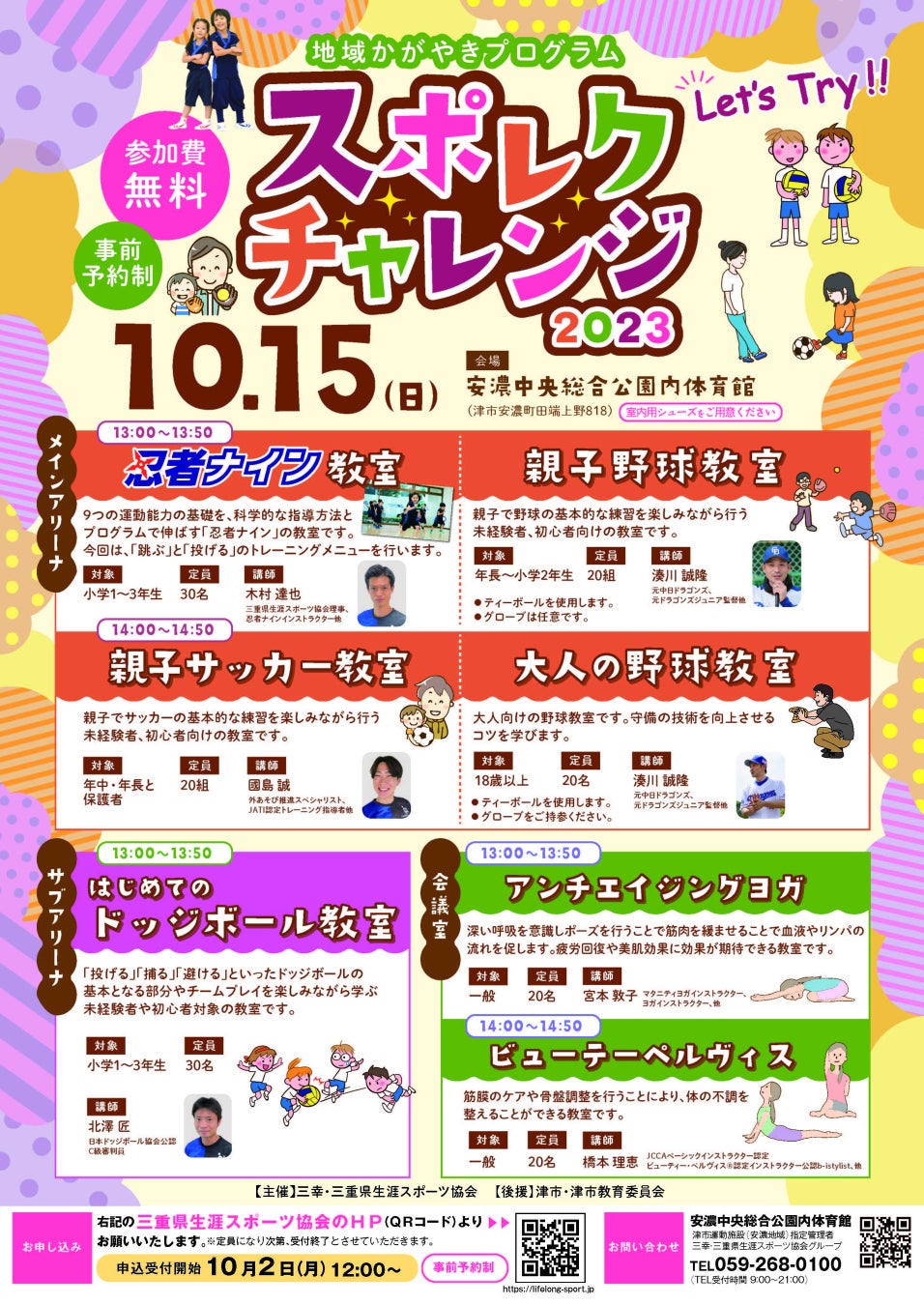 【神戸ポートミュージアム1Ｆフードホールで開催！】花火観覧にプロレス観戦まで？！10月はイベント盛りだくさんの「神戸エンタメWEEK」！