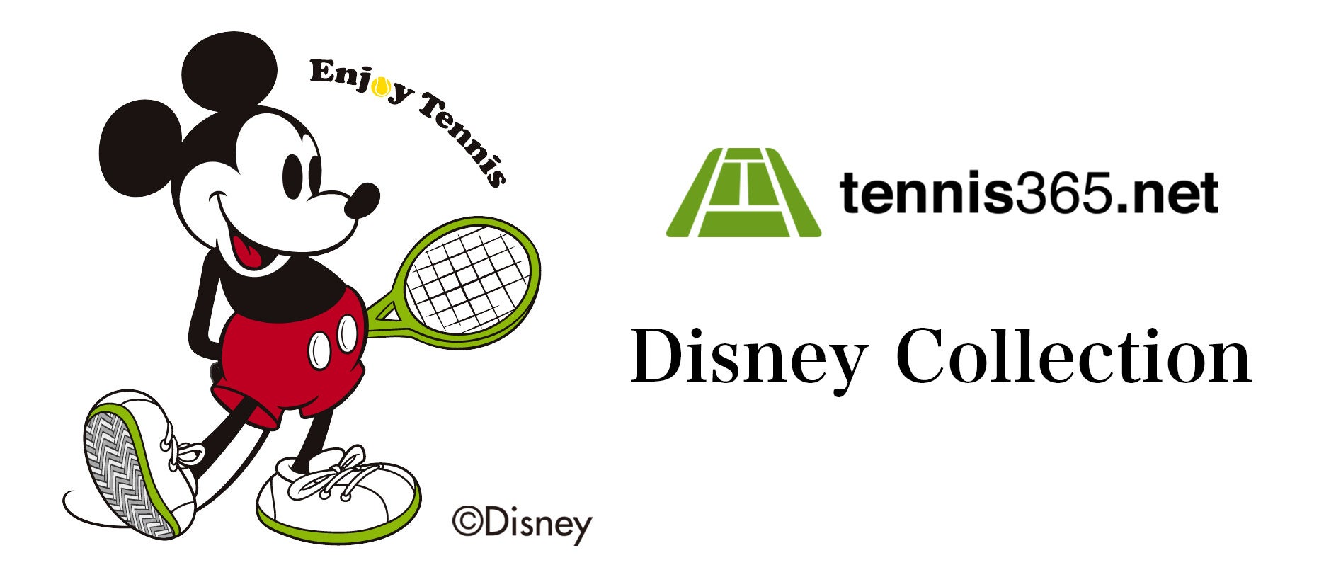 「tennis365.net」ディズニーコレクションが新発売決定！テニスファン、ディズニーファン必見のアイテムは１０月１日より第１弾先行予約を開始