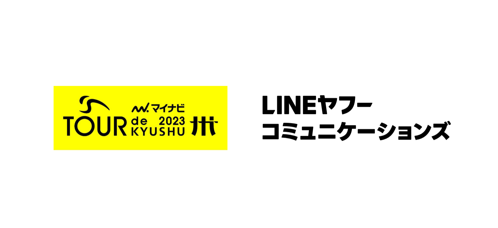 LINEヤフーコミュニケーションズ、
LINEを活用し、マイナビ ツール・ド・九州２０２３をサポート　
「Communication Partner」として、
チャリティ企画、デジタル防災教育などを実施