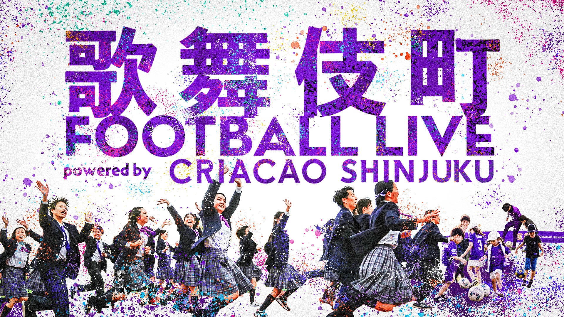 JFLサッカーチーム「クリアソン新宿」の主催イベントにミュージックプラネット参加アーティストが出演！