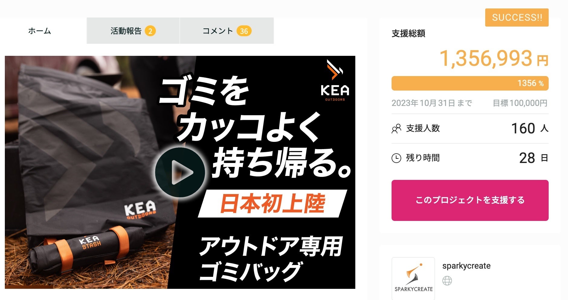 埼玉県川越市からJリーグを目指す「COEDO KAWAGOE F.C」、大阪のたこ焼きをリーズナブルな価格で川越で楽しめる「たこ焼きBAR ぽりぷす」と2023シーズンのクラブパートナー契約を締結