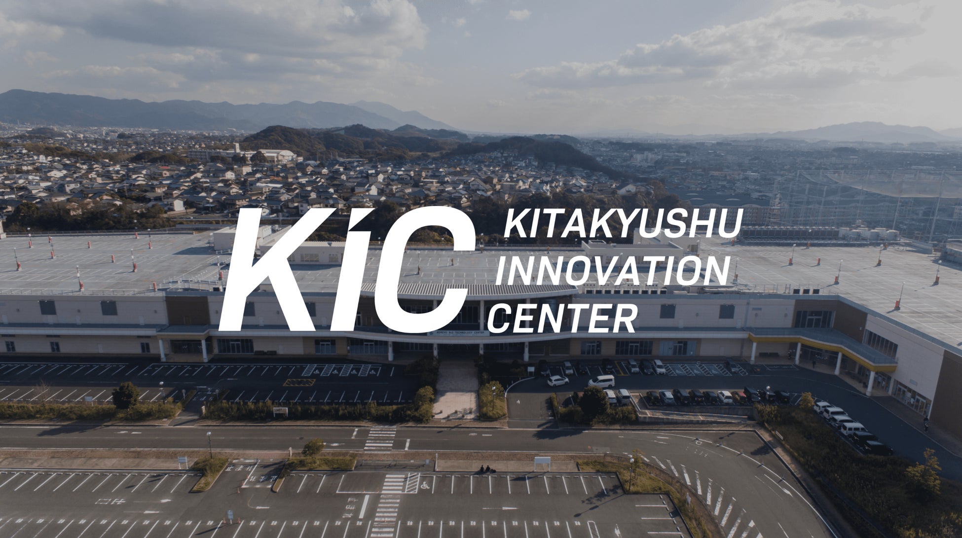 「北九州イノベーションセンター」2023年11月11日（土）に第一期オープン決定！