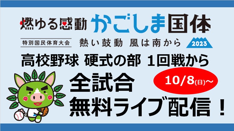 「第6回NACK5チームランin大宮公園」　の開催決定！