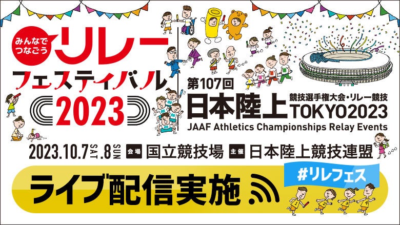 ラグビーワールドカップ【日本－アルゼンチン戦】日本ラグビーの聖地 世界遺産「下鴨神社」雑太社　必勝祈願祭を開催