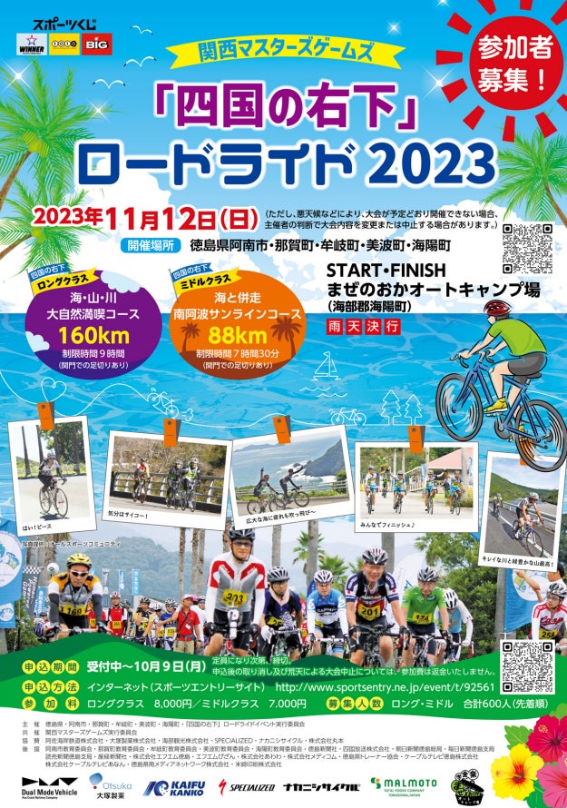 スポーツの日は「FM AICHI HOLIDAY SPECIAL ～ENJOY SPORTS～」 愛知県内のスポーツの話題を紹介！