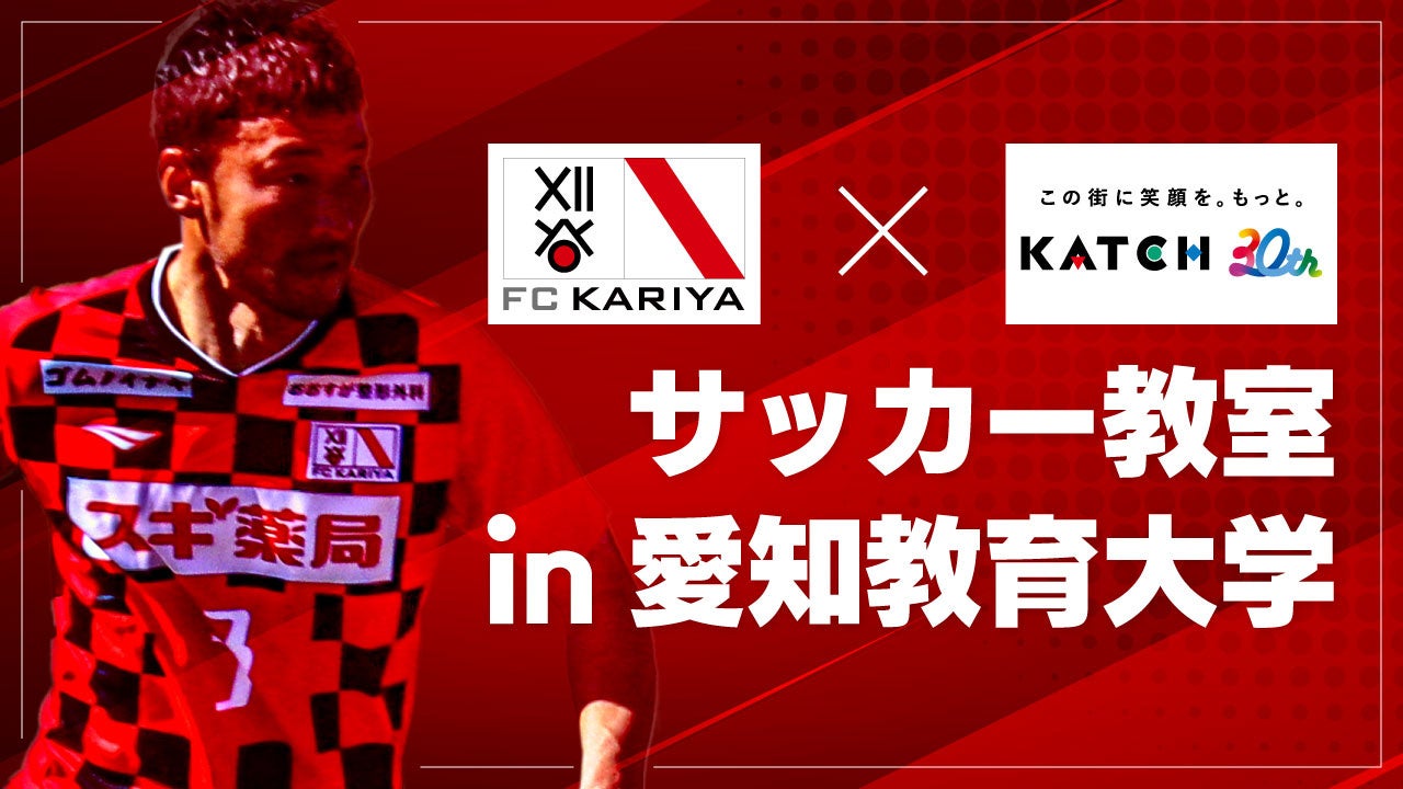 「かつしかスポーツフェスティバル 2023」にて九重部屋、二子山部屋、大島部屋のちゃんこ鍋ブースが初登場！