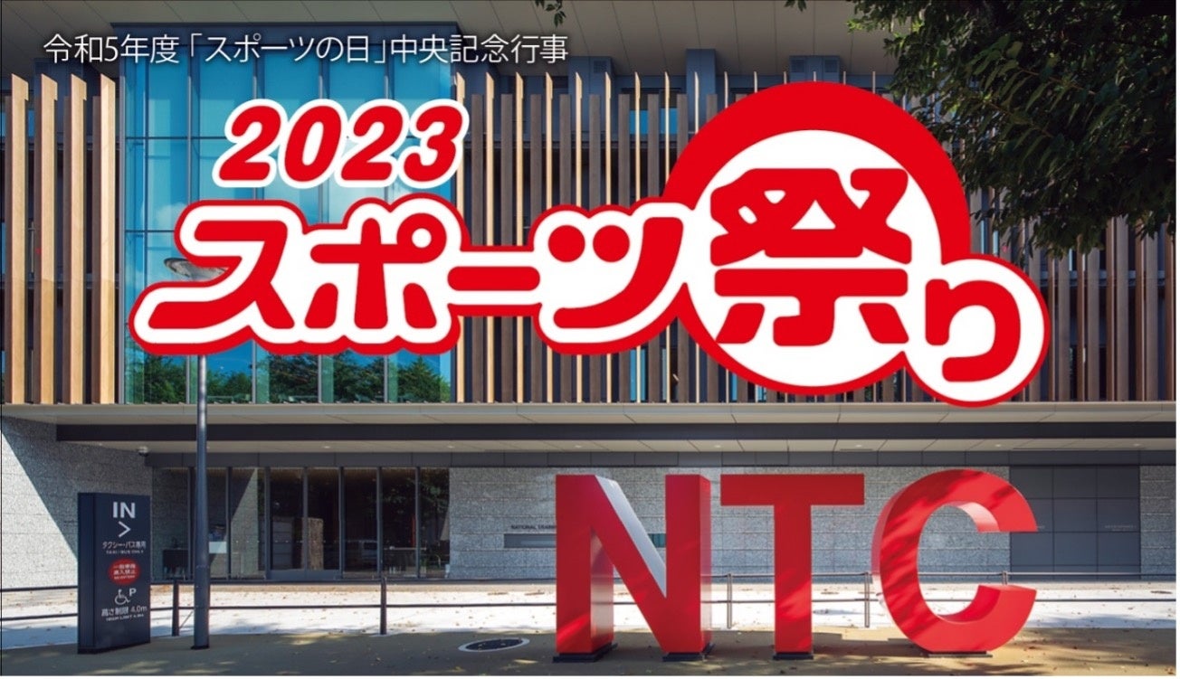 親子で野球とサッカーに挑戦する「親子スポーツチャレンジ2023in亀山市」を東野公園体育館で開催しました