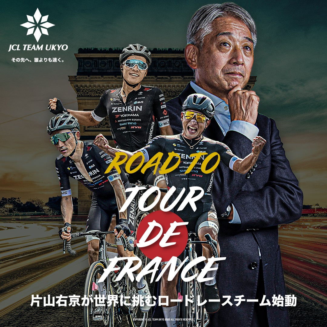 第35回出雲駅伝全日本大学選抜駅伝競走をPlayer!でリアルタイム速報!