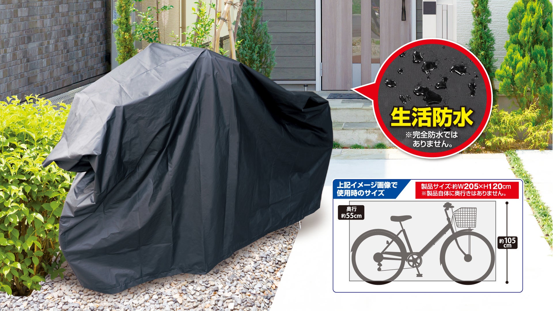家の前の自転車って最後にいつ乗りましたか？新発売の「自転車用品」でメンテナンスと防犯対策を！
