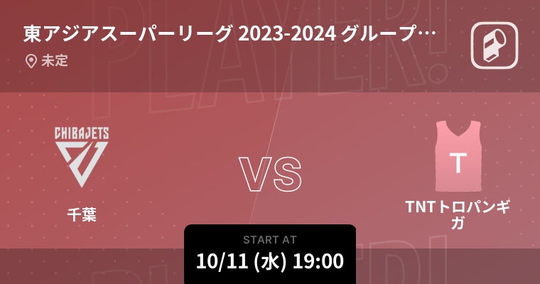 チャレンジ！秋のスポーツ 日本から世界に羽ばたく選手を応援！ 11月はハンドボール・ウインドサーフィン・テニスの生中継をお届けします！【ＢＳ松竹東急（BS260ch）全国無料放送】