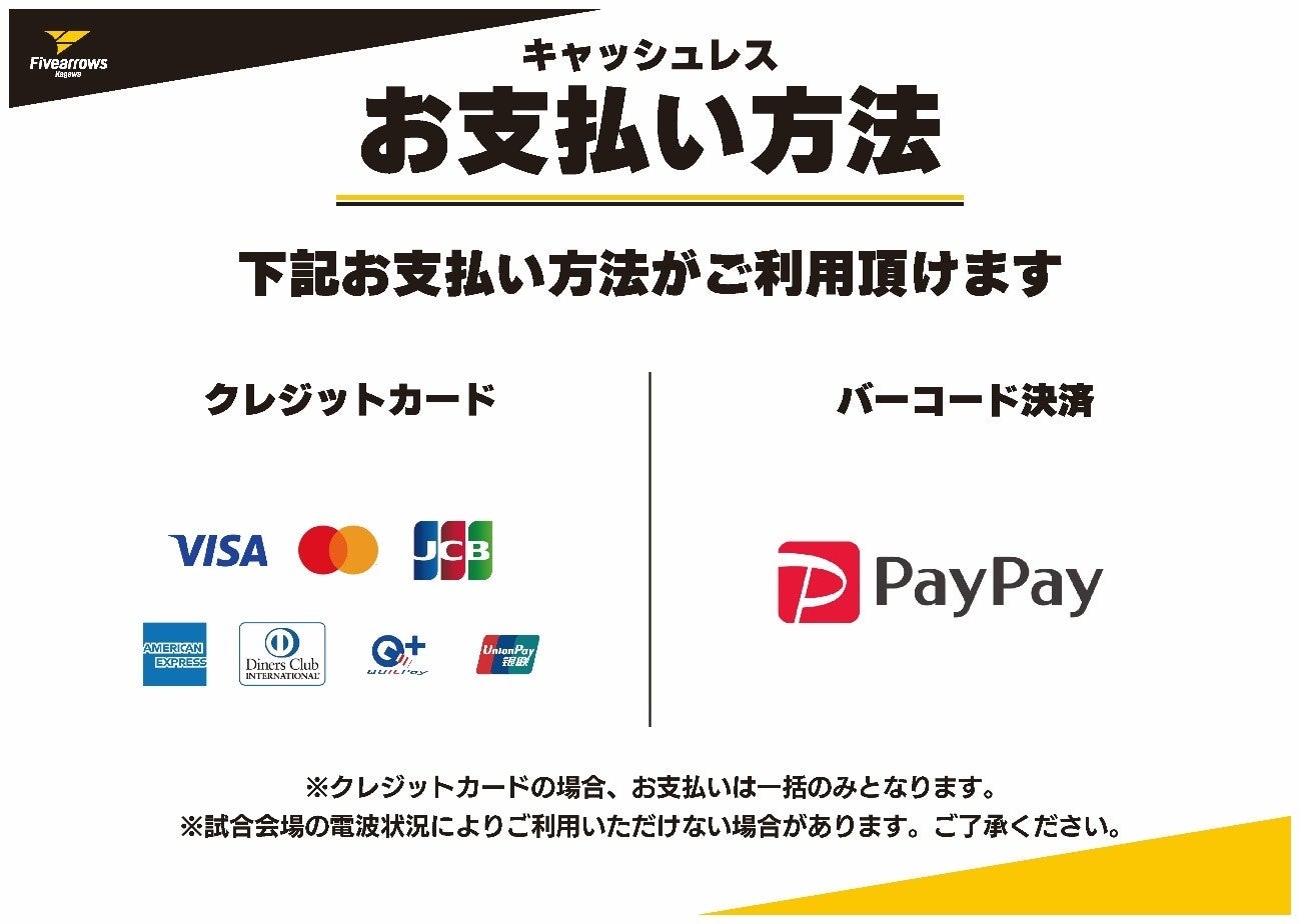 【香川ファイブアローズ】＜グッズ新商品情報＞10/14-15 徳島戦　新商品発売のお知らせ　vol.1