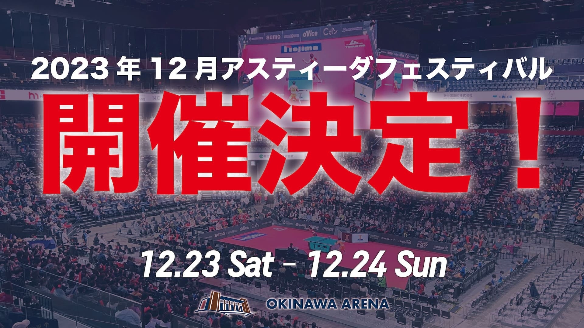 10月28日(土)・29日(日)2日間限定!仮装OK! 「VS PARK Halloween Night ~VSに集いしゴーストたち~」 VS PARK イオンレイクタウンmori店にて