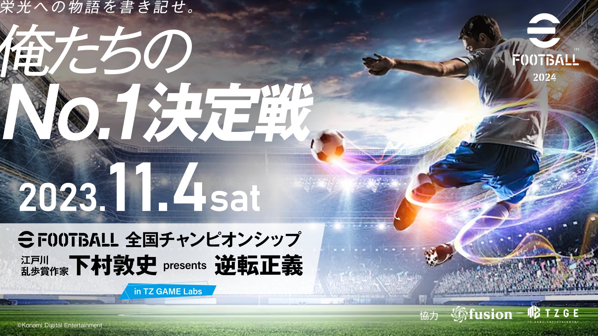 「2023 JERA クライマックスシリーズ セ」ファイナルステージ第2戦の試合直前番組に清原和博さん、佐々木主浩さんの出演が決定!