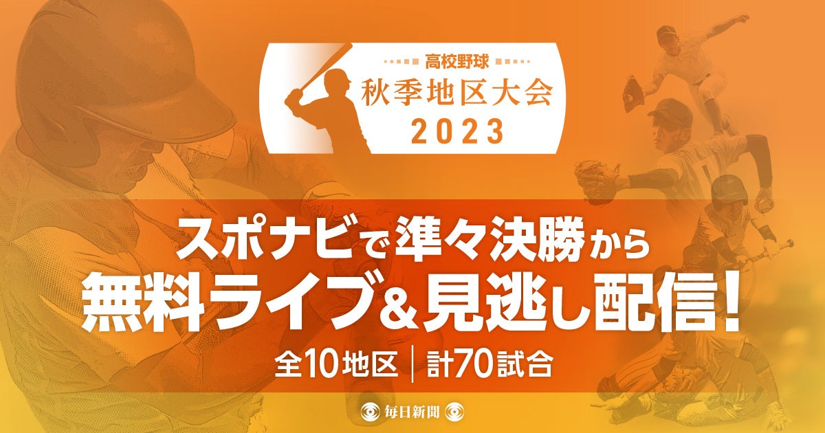 「神戸ファストジャイロカップ2023」2023年10月22日に開催!