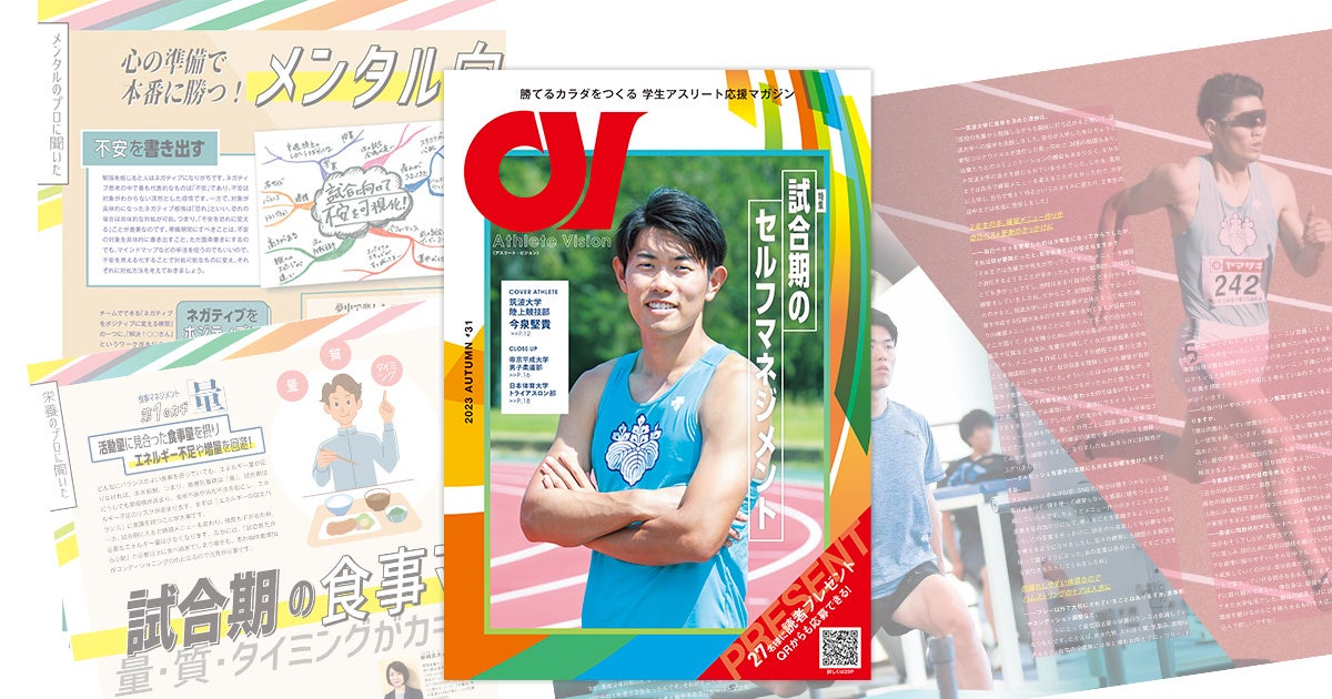 全地区からの本戦出場チームが決定！全国1位の大学チームを決める本戦へ。[第34回全日本大学アルティメット選手権大会 各地区予選]