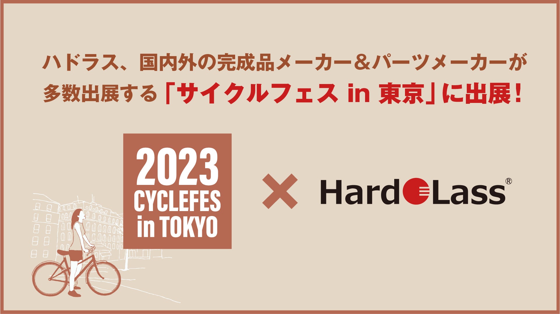 ＜パリ五輪出場決定‼＞いち早く、ワールドカップバレー2023の激闘・魅力を収録した『龍神NIPPON-Road to the Paris 2024』10月16日（月）発売