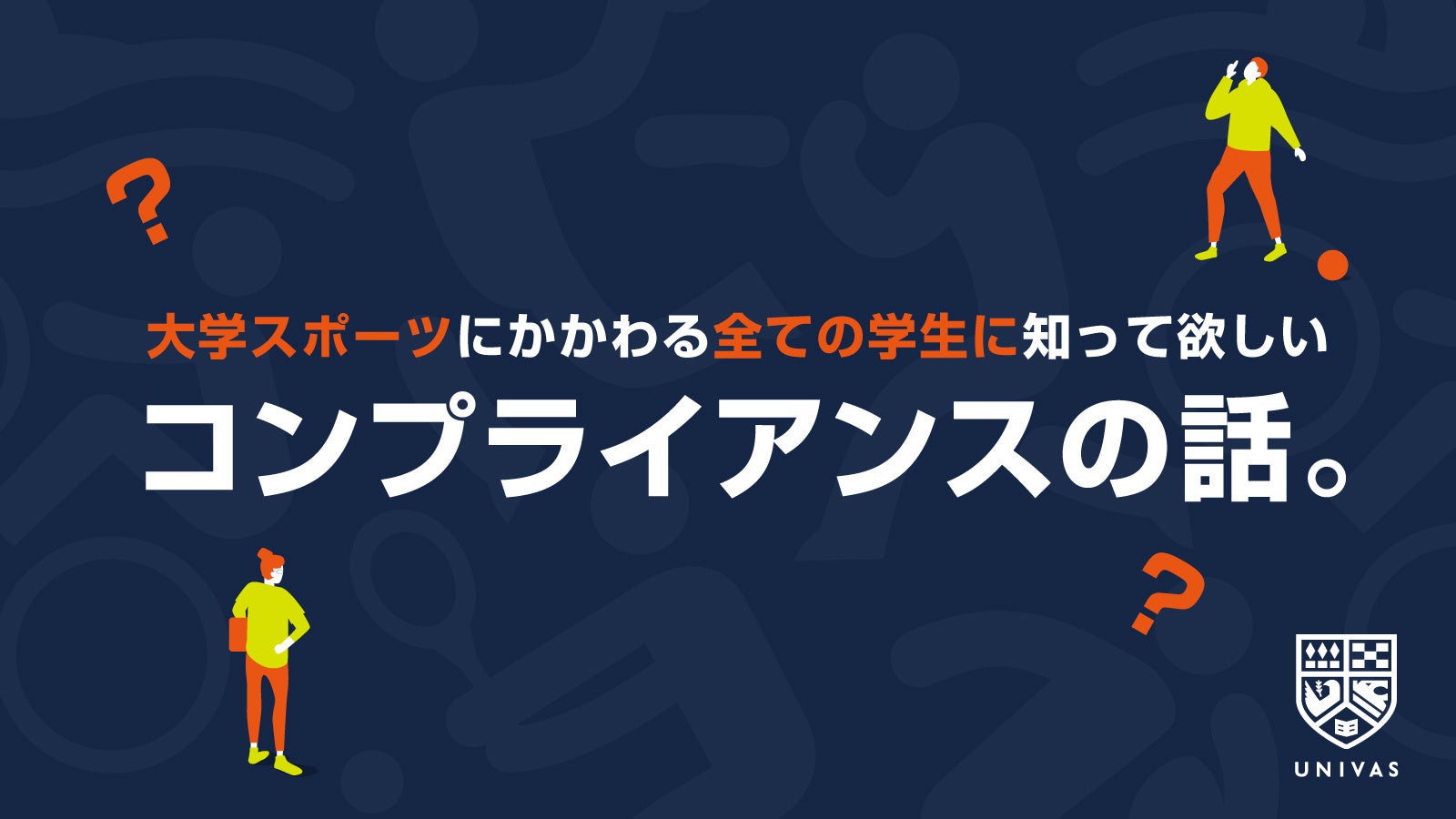 チアドラゴンズ2024　メンバーオーディション実施について