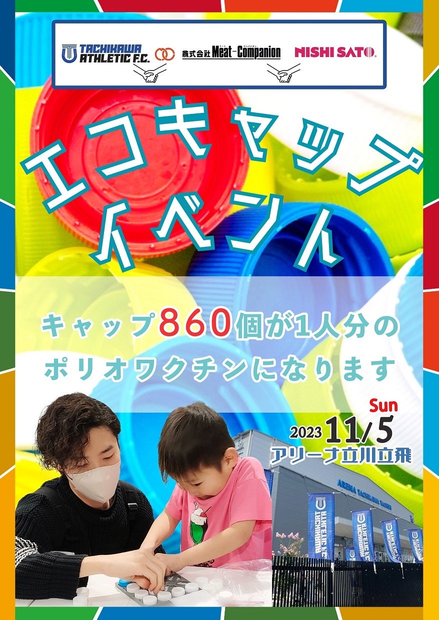 12月17日(日)ホスト開幕戦「REVSマフラー(レヴマフ)」を来場者12,000名様にプレゼント！