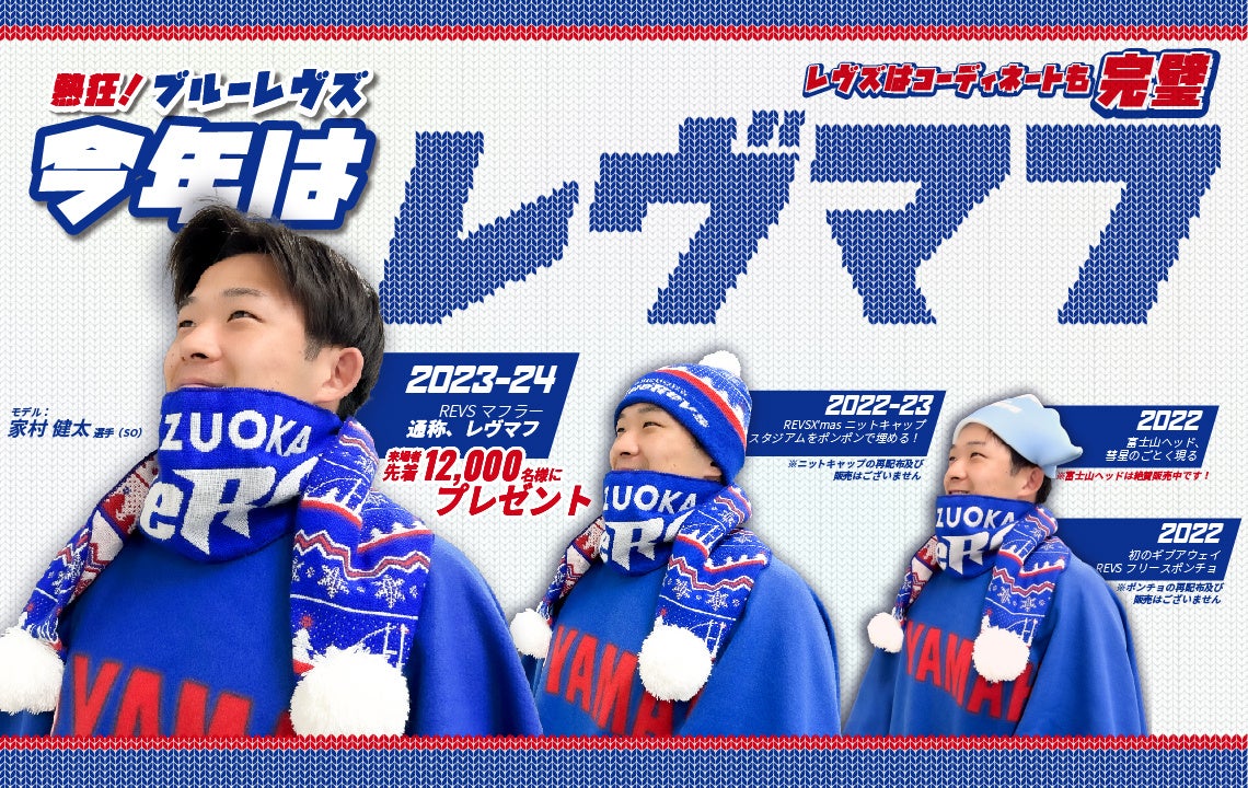 【立川アスレティックFC】11/5 ボルクバレット北九州戦 にて「エコキャップで世界の子どもにワクチンを」SDGsコラボアートイベントを開催！