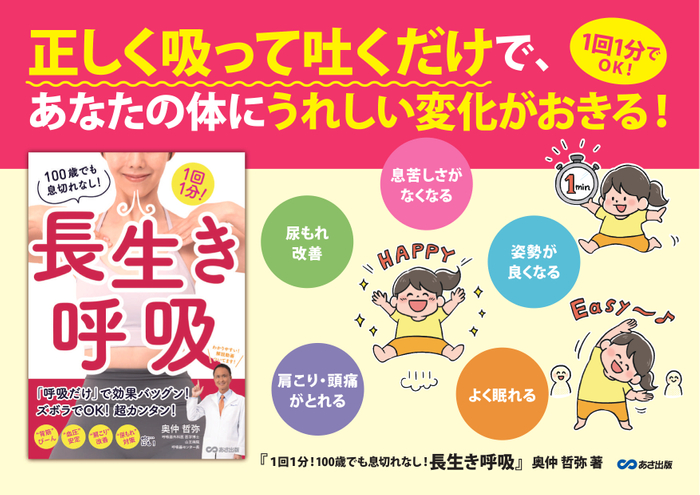 【明治安田厚生事業団×笹川スポーツ財団】国内の身体活動・スポーツ実施状況に関する共同研究を開始