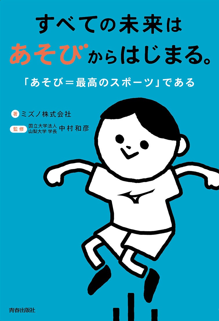 スポーツ感覚で楽しみながら、まちをきれいに！「スポGOMI in 本八幡・市川」を開催！