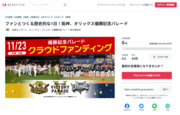 阪神タイガースリーグ優勝の感動を体感できる
「胴上げ」と「ビールかけ」のVR映像が新たに登場！
～歓喜の瞬間を360度映像で選手と一緒に疑似体験～