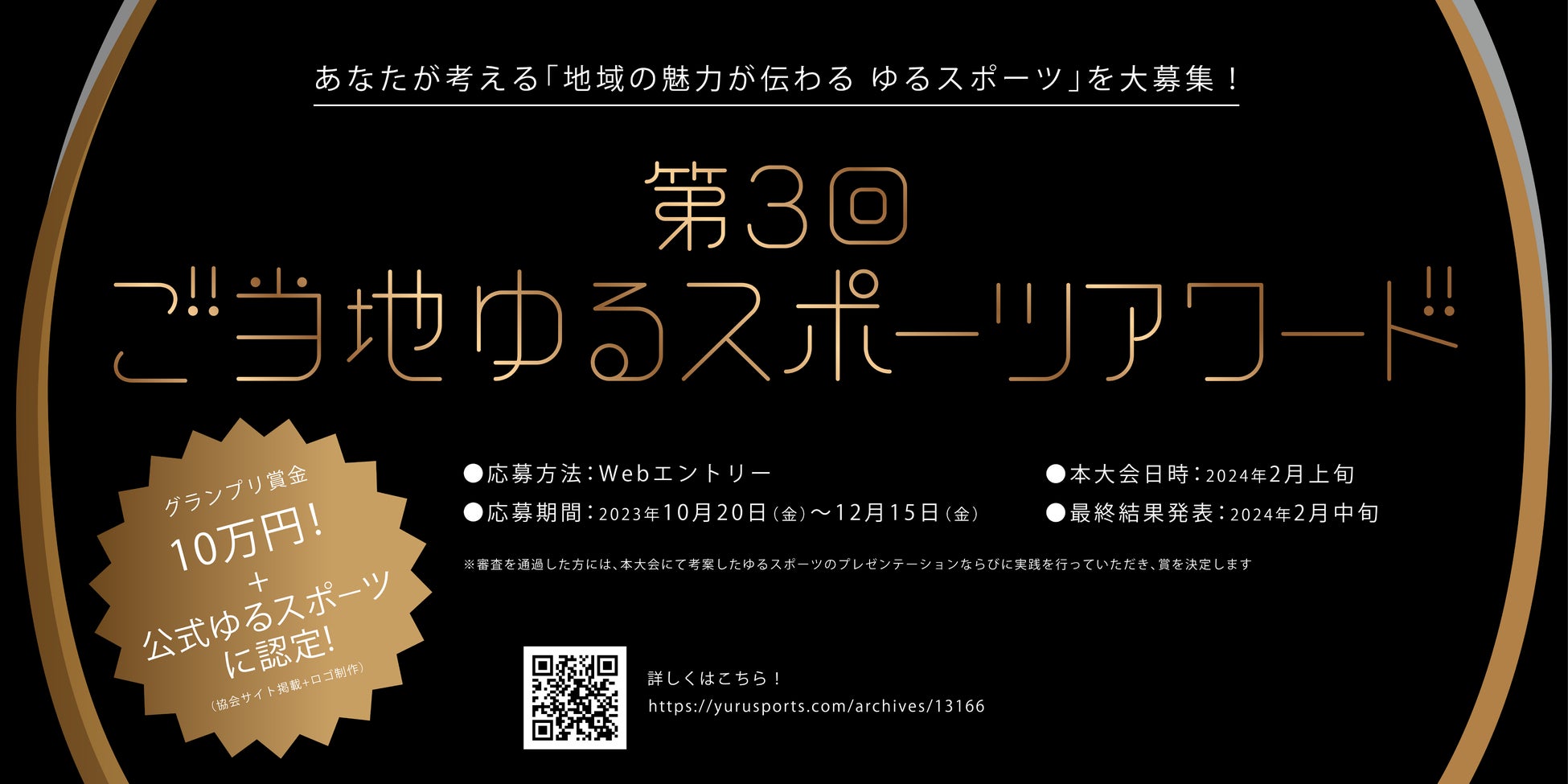 【イベント実施レポート】整体×骨盤「カラダファクトリー」スポーツトレーナー・プロラグビー喜連航平選手を招致し、ラグビー競技の体験会を実施