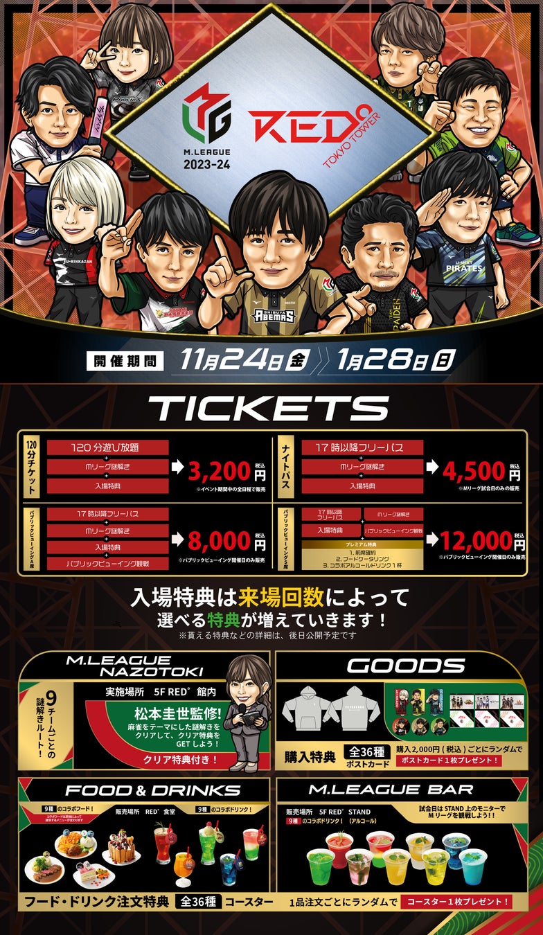 『海と日本PROJECT スポGOMI in ニセコ』開催 ごみ拾いはスポーツだ!海洋ごみ問題にチーム対抗でアタック!