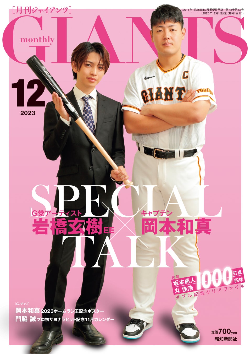 「スポーツオーソリティ広島府中店」 10月20日(金)リニューアルオープン!