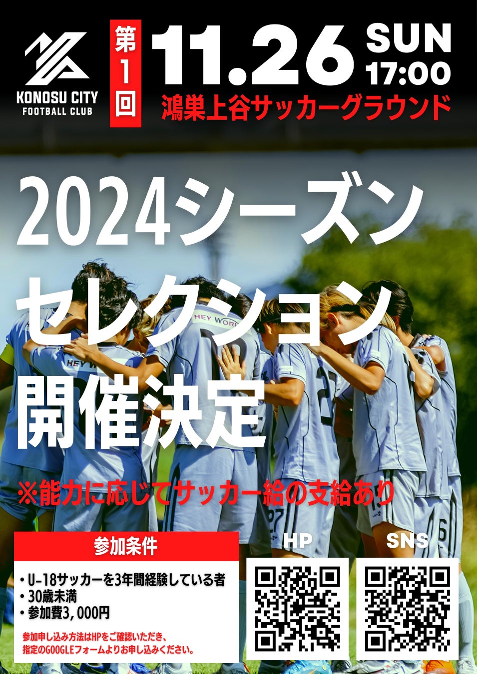 沖縄県内初の地上波生中継！沖縄テレビにて、1０月22日(日) 琉球 vs 岡山 の生中継が決定