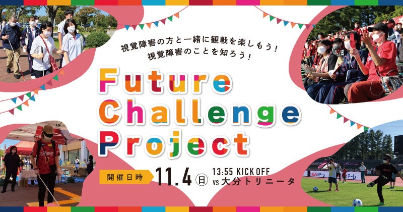 ノジマＴリーグ 2023-2024シーズン 公式戦　10月22日開催 琉球アスティーダ vs 岡山リベッツ　対戦オーダー発表