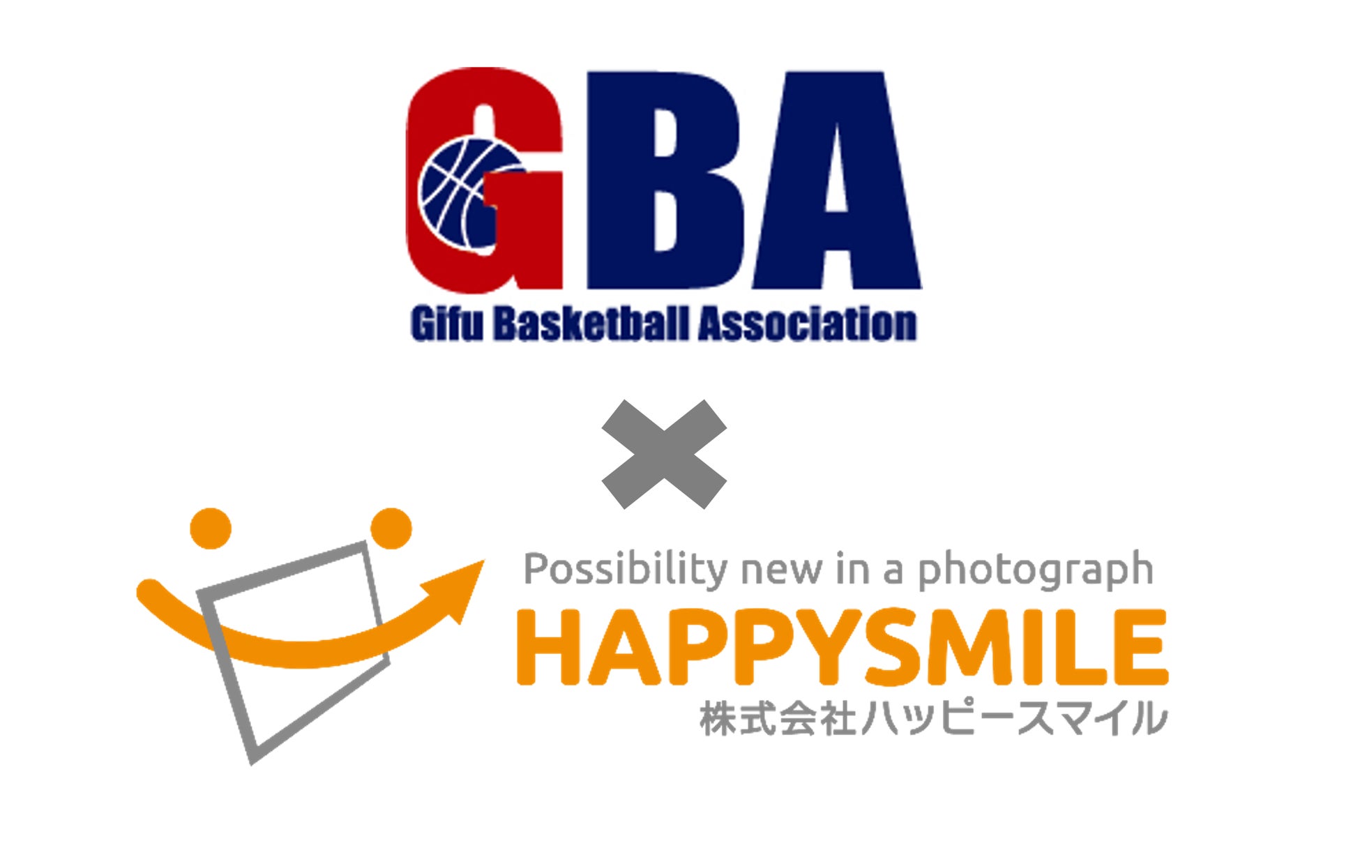 ハッピースマイルと『岐阜県バスケットボール協会』が業務提携オンライン写真展示販売サービス「みんなのおもいで.com」を導入