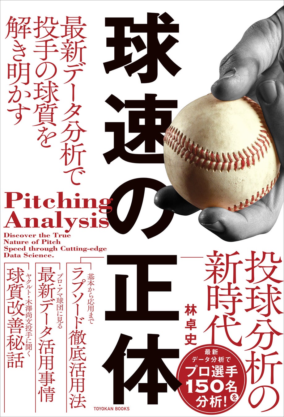 大谷翔平選手ホームラン王記念グッズ先行販売決定！大宮駅ポップアップ開催のお知らせ