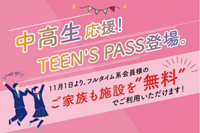 謎解きゲーム制作会社が本気で作った社内懇親会アクティビティ「鬼ごっこ型番号告発ゲーム『URADORI』」提供開始