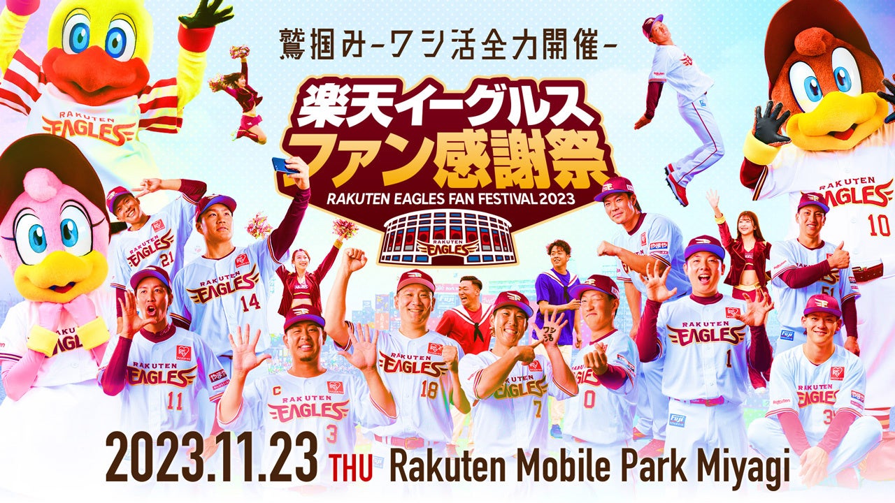 今シーズンのＢＳ日テレ・巨人戦中継は、日本全国で3,195 万人が視聴！