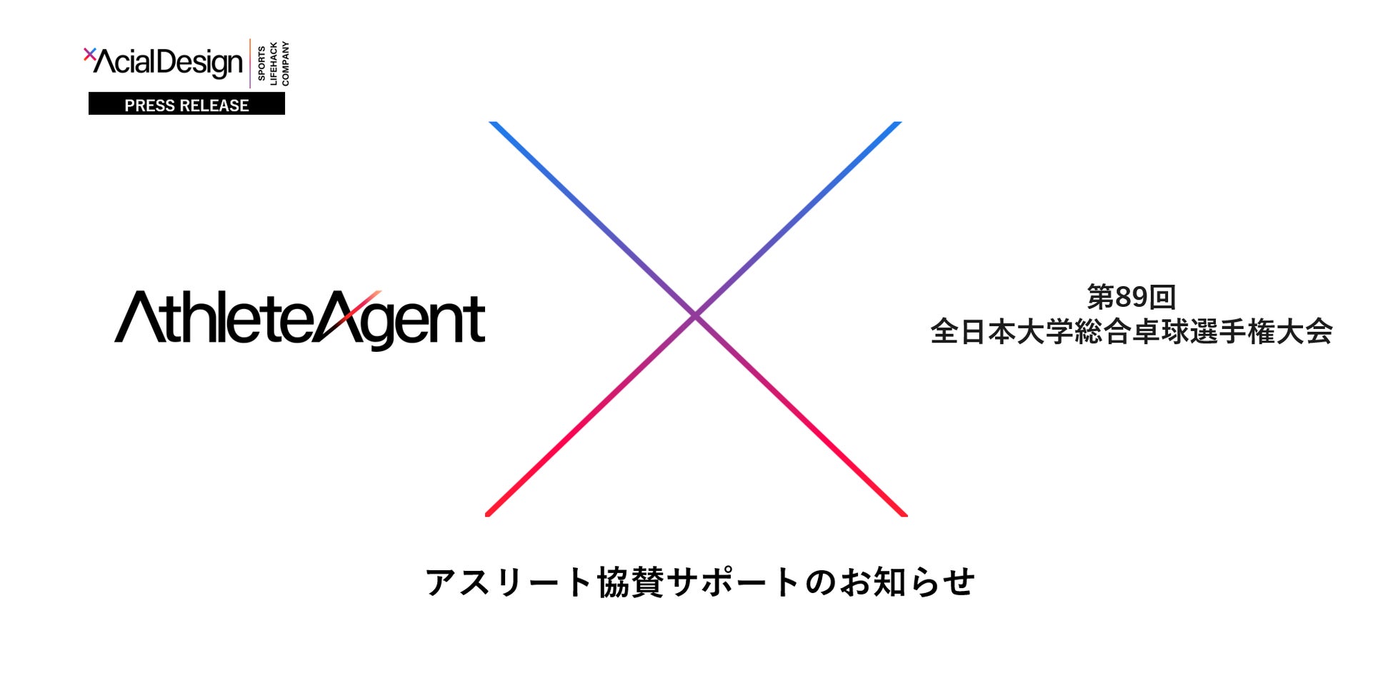 NPB・KONAMI共催 「eBASEBALLプロスピAリーグ」2023シーズンe日本シリーズの有観客開催決定！