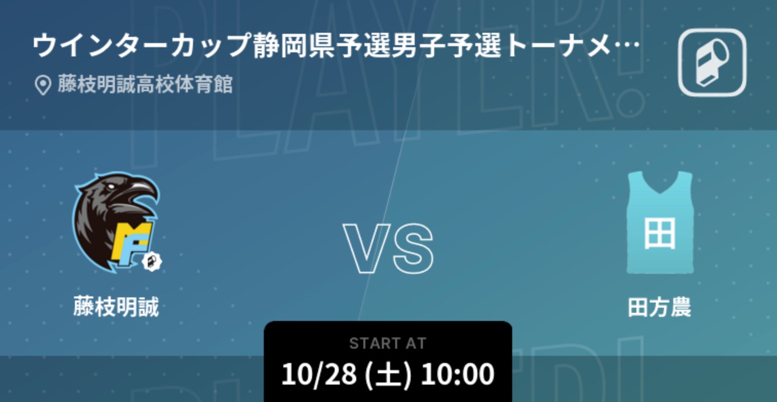 照葉で勝利を挙げる！B２福岡6連勝