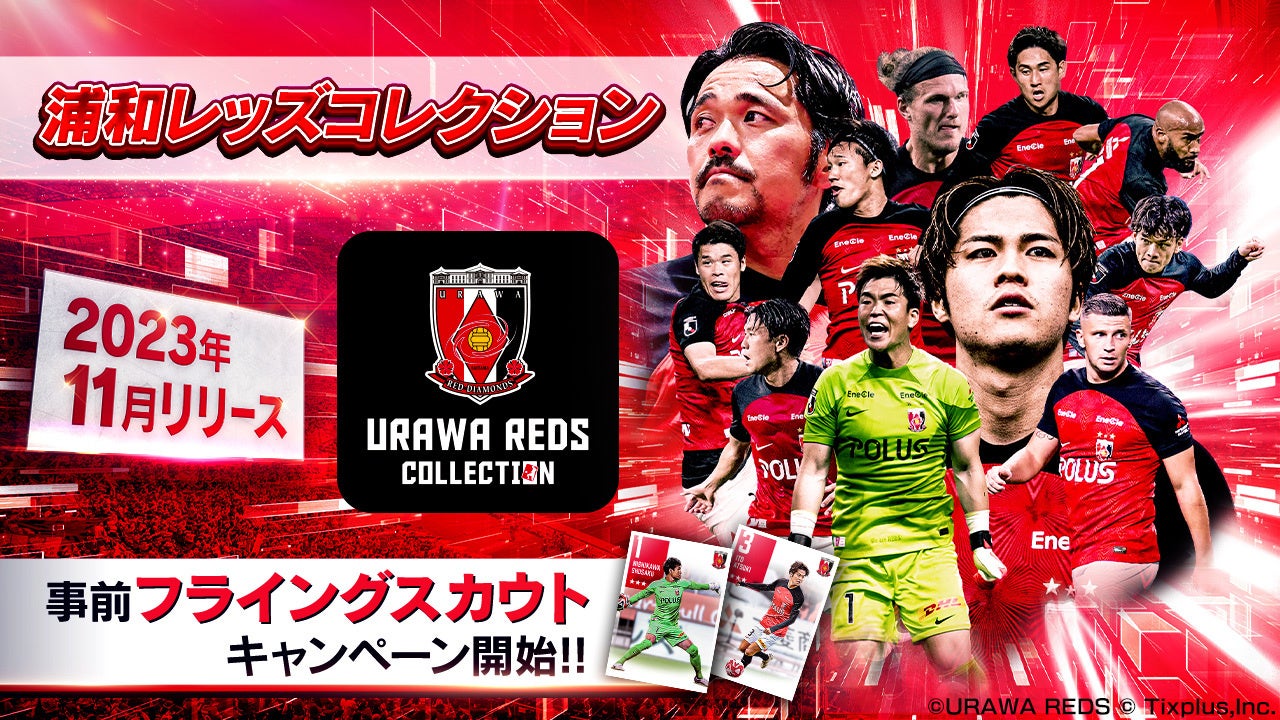 「第57回東京都社会人サッカーリーグ1部」参加チームのSNS露出数　1位は優勝の「SHIBUYA CITY FC」、2位「アローレ八王子」、3位「EDO ALL UNITED」